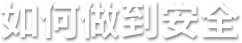 人生就是搏(ZLKS)集团唯一官方网站